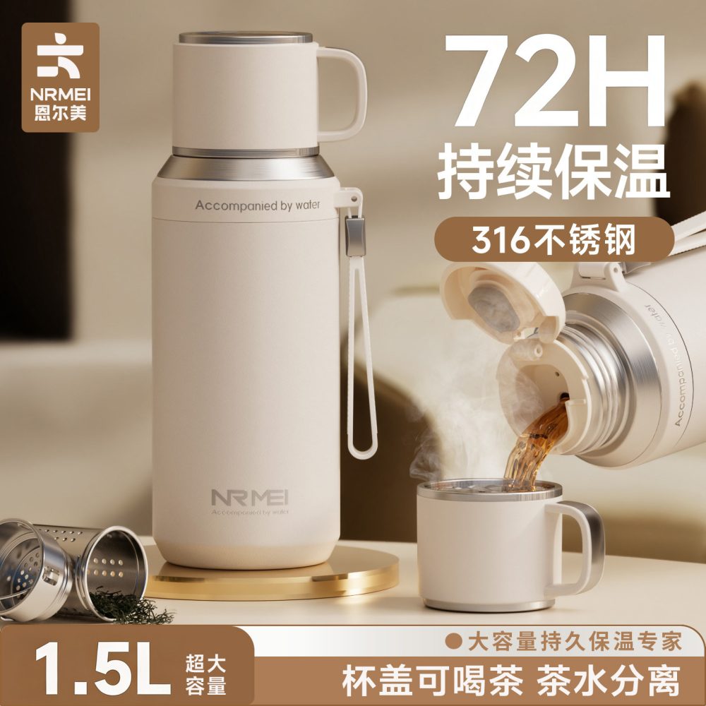 大号保温杯泡茶水分离学生外出水壶