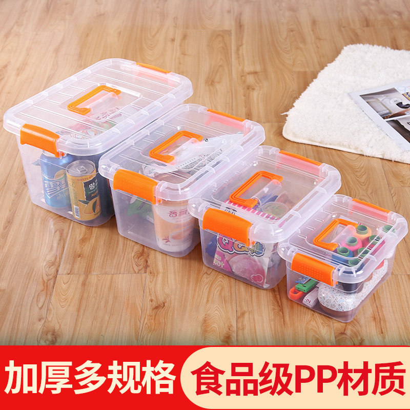 手提加厚透明收纳箱有盖塑料储物整理盒