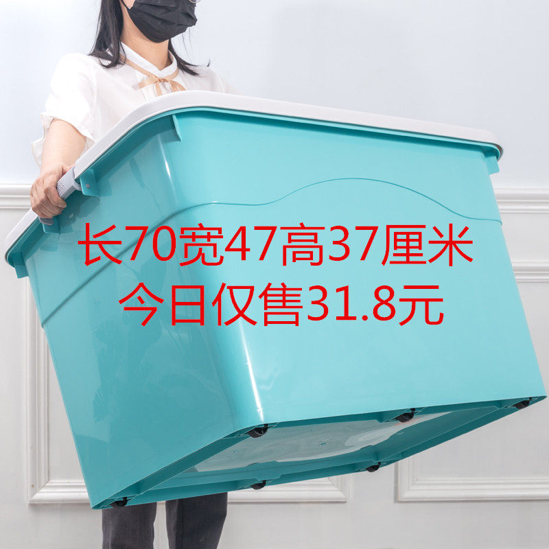 特大号加厚塑料收纳箱装衣物棉被玩具