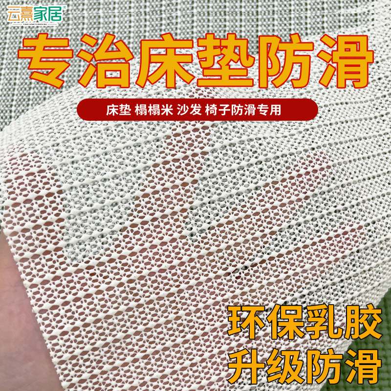 床单防滑垫榻榻米床垫固定器薄硅胶垫