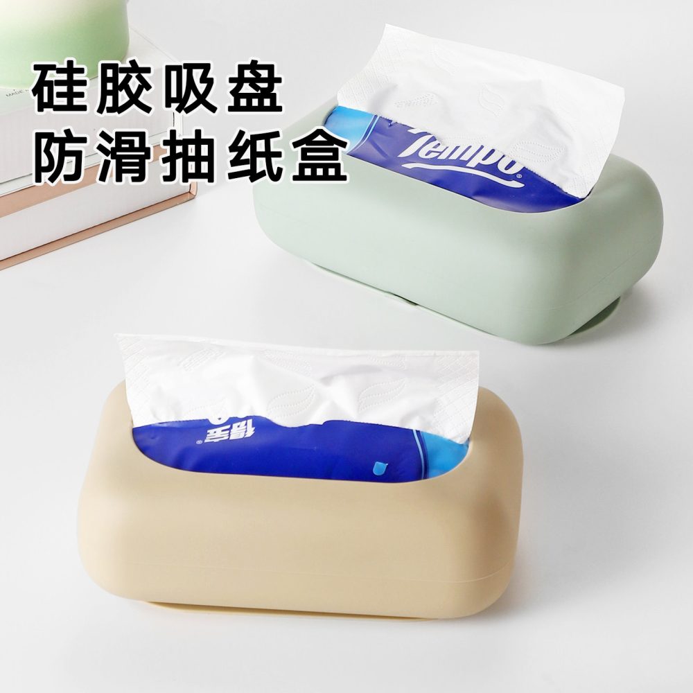 硅胶吸盘纸巾盒浴室卫生间洗脸巾收纳抽纸盒