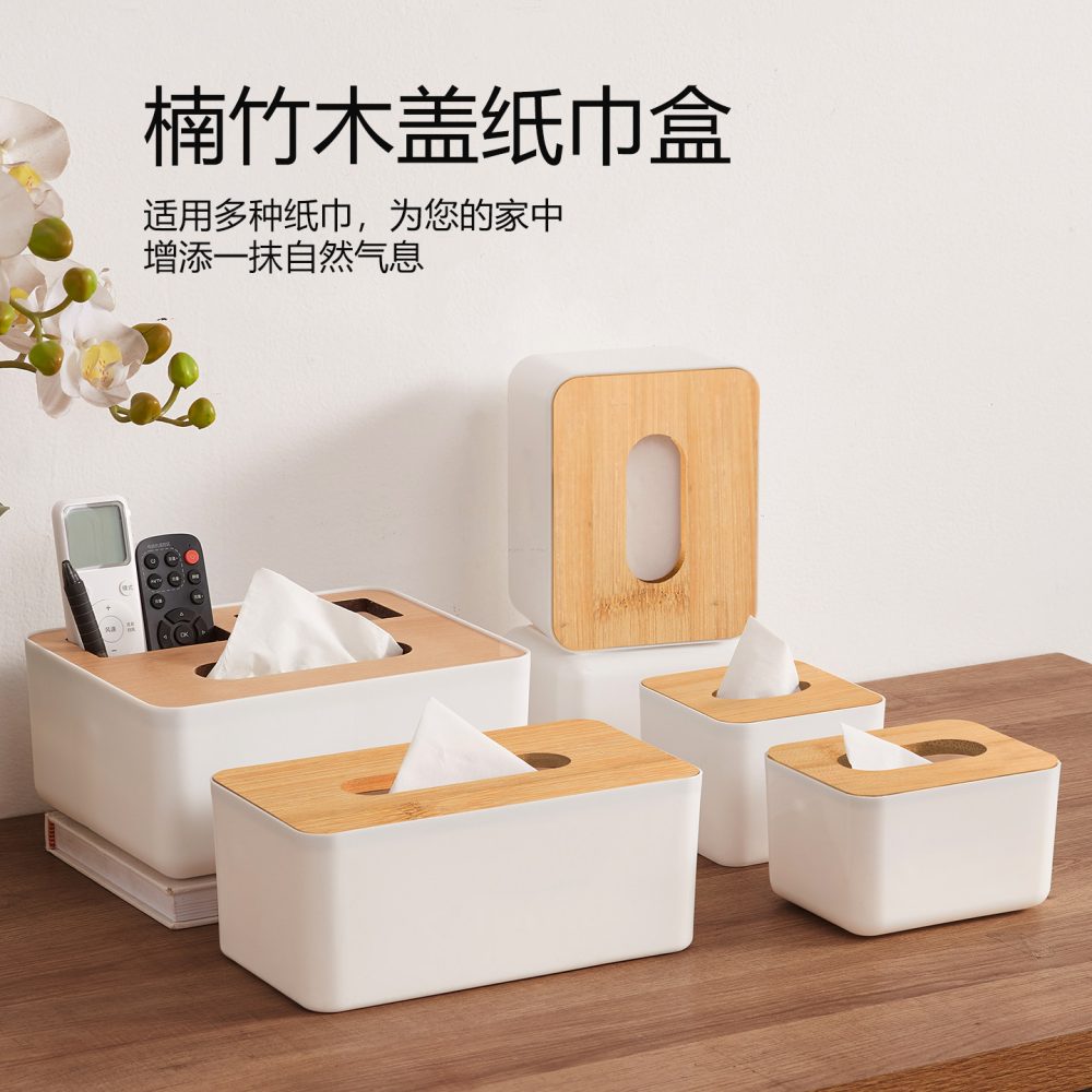 竹木盖桌面纸巾盒客厅餐厅抽纸收纳胡桃木色